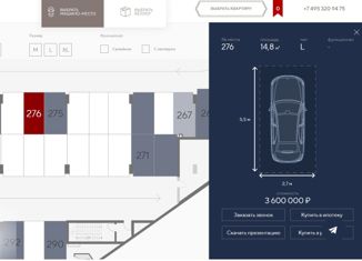 Машиноместо на продажу, 14.1 м2, Москва, улица Академика Королёва, 21, район Марфино