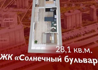 1-комнатная квартира на продажу, 28.1 м2, Кемерово, Солнечный бульвар, 20, Рудничный район