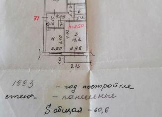 Продам 3-комнатную квартиру, 60.6 м2, Новокузнецк, Мурманская улица, 15