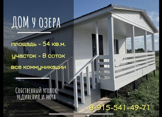 Продажа дома, 54 м2, село Большая Трещевка
