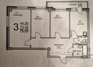 Продажа 3-ком. квартиры, 72.1 м2, Кемерово, проспект Шахтёров, 58, Рудничный район