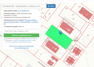 Продам участок, 9.9 сот., Константиновск, улица Фрунзе, 213