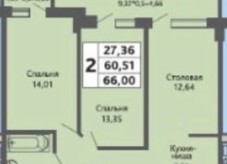 Продаю 3-ком. квартиру, 66 м2, Краснодар, Степная улица, 1/1, ЖК Мозаика