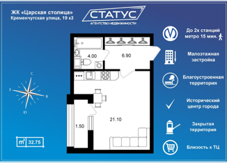Продажа квартиры студии, 32.75 м2, Санкт-Петербург, Кременчугская улица, 19к3, ЖК Царская Столица
