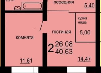 Продаю 2-комнатную квартиру, 41 м2, Челябинск, Курчатовский район, Краснопольский проспект, 48