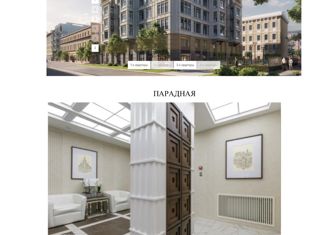 Продаю 3-ком. квартиру, 104.5 м2, Санкт-Петербург, 11-я Красноармейская улица, 11с3, 11-я Красноармейская улица