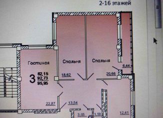 Продам трехкомнатную квартиру, 92.4 м2, Озёрск, микрорайон Заозёрный, 1