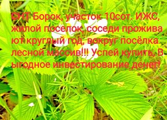 Продаю земельный участок, 10 сот., СНТ Борок