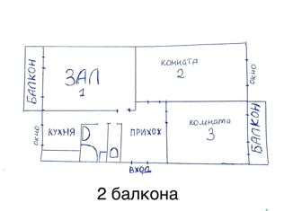 Трехкомнатная квартира на продажу, 62 м2, Рязань, улица Зубковой, 2