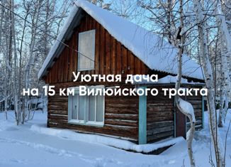 Дом на продажу, 32 м2, Якутск, Вилюйский тракт, 4-й километр