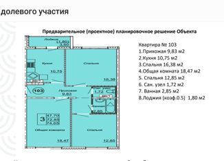 Продажа 3-ком. квартиры, 72.8 м2, Нижний Новгород, Вязниковская улица, 39, Канавинский район