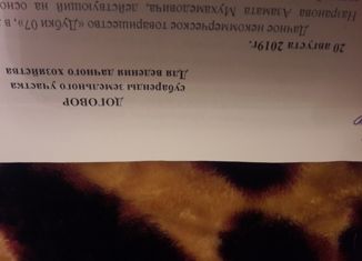 Продажа земельного участка, 612 сот., Нальчик, район Дубки