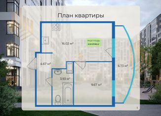 Продажа однокомнатной квартиры, 41.02 м2, Кудрово, проспект Строителей, 5, ЖК Айди Кудрово 3