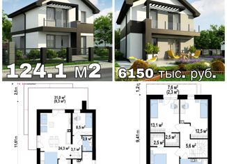 Продаю дом, 124 м2, поселок Приобский