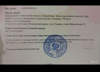 Продаю участок, 7 сот., село Татарка, Лесная улица