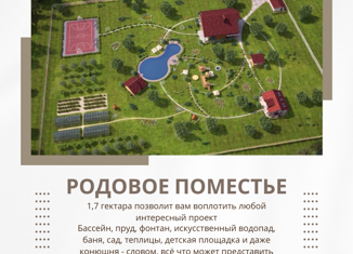 Продам земельный участок, 175 сот., деревня Майская Заря