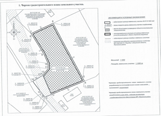 Участок на продажу, 110 сот., деревня Чубарово, А-130, 86-й километр
