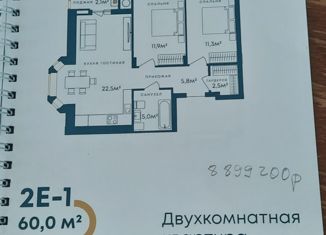 Продажа 2-ком. квартиры, 60 м2, Астраханская область, Московская улица