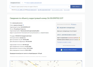 Продаю земельный участок, 1605 сот., село Шереметьевка, Первомайская улица