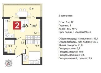 Продается 2-ком. квартира, 46.1 м2, село Засечное, ЖК Радужные Дворы