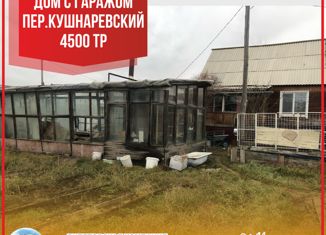 Продается дом, 48.1 м2, Якутск, Кушнаревский переулок, 2/1, Сайсарский округ