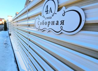 Продажа дома, 170.7 м2, деревня Новоподклетное, Соборная улица, 4А