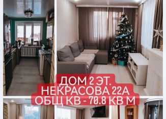 Продажа дома, 70.8 м2, Мирный, улица Некрасова, 22А