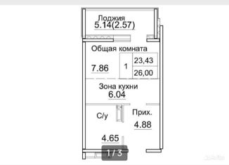 Продается 1-ком. квартира, 26 м2, рабочий посёлок Краснообск, 3-й микрорайон, 12А