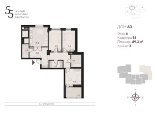 Продам 3-комнатную квартиру, 89.3 м2, Пензенская область, жилой комплекс Квартал 55, кА3