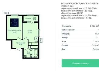 Продаю 1-комнатную квартиру, 36.29 м2, Евпатория