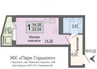 Квартира на продажу студия, 21.8 м2, Воронеж, набережная Максима Горького, 49Б, ЖК Парк Горького