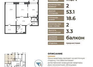 Продается 2-комнатная квартира, 116.4 м2, Санкт-Петербург, Малый проспект Васильевского острова, 81, ЖК Васильевский Квартал