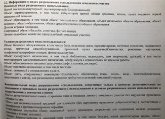 Продаю земельный участок, 10 сот., село Корсаково-1, Школьная улица, 1литЗ