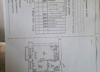 4-комнатная квартира на продажу, 112.1 м2, Якутск, улица Ярославского, 17, Центральный округ