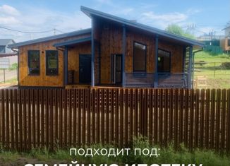 Дом на продажу, 105 м2, коттеджный посёлок Грузино Парк, Потёмкинская улица, 32