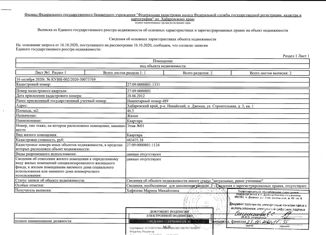 Продажа дома, 46.5 м2, поселок Джонка