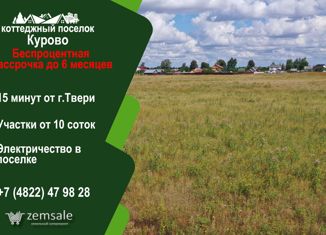 Продается земельный участок, 10.54 сот., деревня Курово, деревня Курово, 23