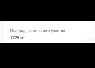 Продажа участка, 18 сот., село Акимовка, Луговая улица, 28