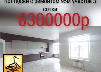 Продам дом, 95 м2, Михайловск, улица Николая Гастелло