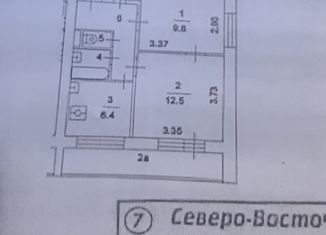 2-ком. квартира на продажу, 37.5 м2, Москва, Широкая улица, 5к1, Широкая улица