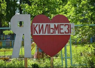 Дом на продажу, 46.1 м2, поселок городского типа Кильмезь, улица Труда, 15