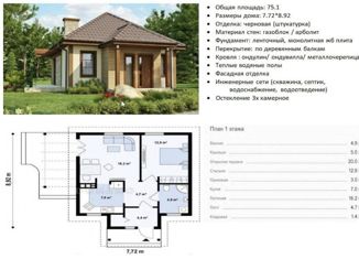 Продажа дома, 75 м2, Черногорск, улица Мира