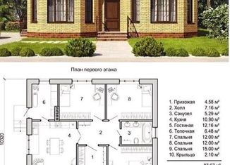 Продаю дом, 170 м2, Йошкар-Ола, Школьная улица