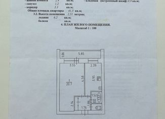 Продам однокомнатную квартиру, 39 м2, Глазов, улица Будённого, 13