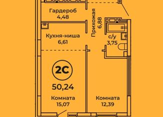Продается 2-комнатная квартира, 50 м2, Барнаул, ЖК Ютссон, Пролетарская улица, 151Б