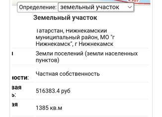 Продажа дома, 125 м2, Нижнекамск, Береговая улица, 37А