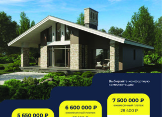 Дом на продажу, 100 м2, коттеджный посёлок Июль, улица Звезд, 36