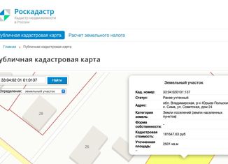 Продаю дом, 54 м2, село Сима, Советская улица, 24