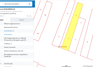 Продается земельный участок, 32 сот., деревня Бильдино, деревня Бильдино, 29