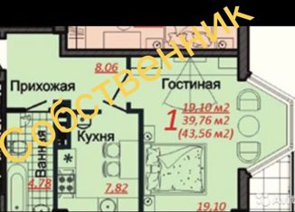 Однокомнатная квартира на продажу, 40 м2, Краснодар, проспект Гёте, 7, микрорайон Немецкая Деревня